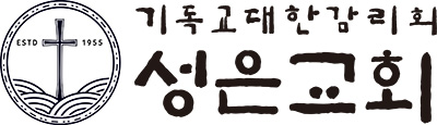 성은교회